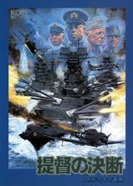 Teitoku no Ketsudan