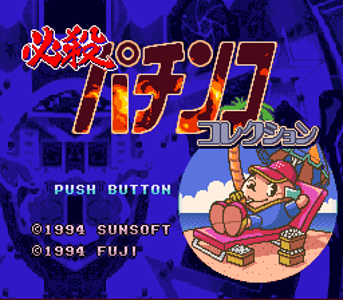 Hissatsu Pachinko Collection 1