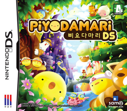 Ppiyodamari DS