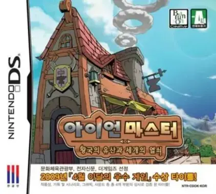 Iron Master - Wanggugui Yusangwa Segaeui Yeolsoe