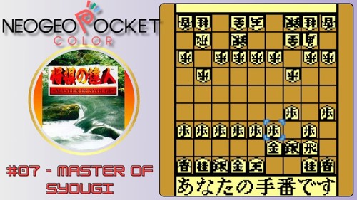 Master of Syougi