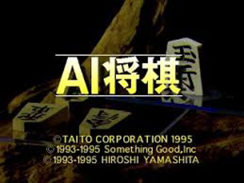 AI Shougi