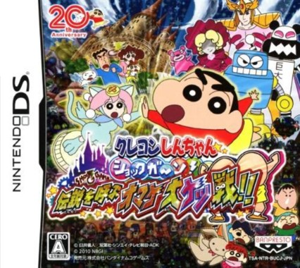Crayon Shin-chan - Shock Gahn! - Densetsu o Yobu Omake Daiketsusen!!