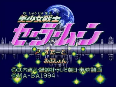 Bishoujo Senshi Sailor Moon