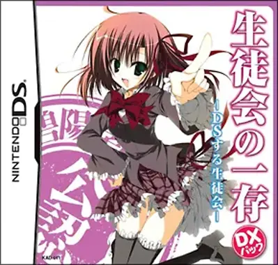 Seitokai no Ichizon - DS Suru Seitokai