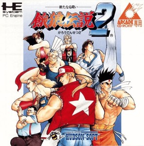 Garou Densetsu 2 - Aratanaru Tatakai
