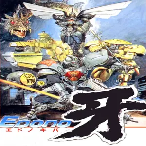 Edo No Kiba