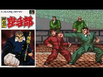 Ossu!! Karatebu