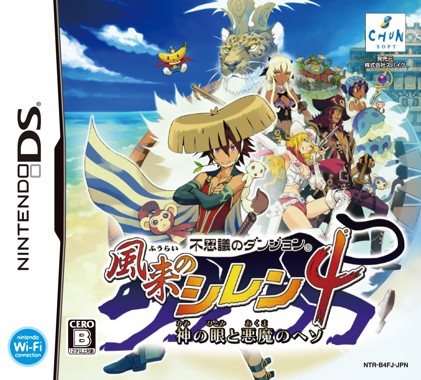 Fushigi no Dungeon - Fuurai no Shiren 4 - Kami no Hitomi to Akuma no Heso