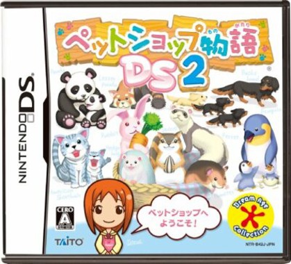 Pet Shop Monogatari DS 2