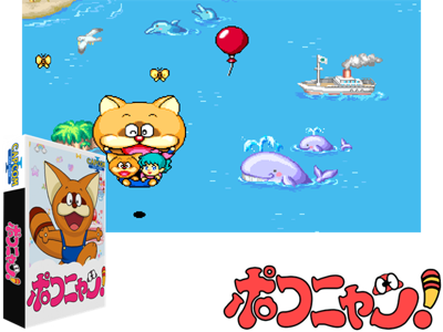 Pokonyan! Balloon