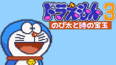 Doraemon 3