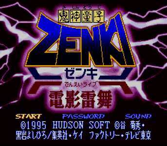 Kishin Douji Zenki - Denei Raibu