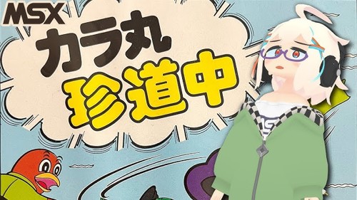 Karamaru