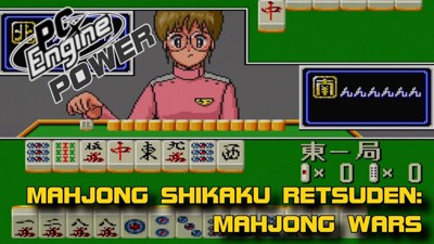 Mahjong Shikyaku Retsuden - Mahjong Wars