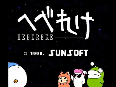 Hebereke