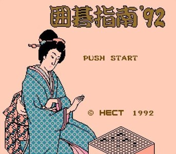 Igo Shinan'92