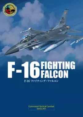 F16 Fighting Falcon