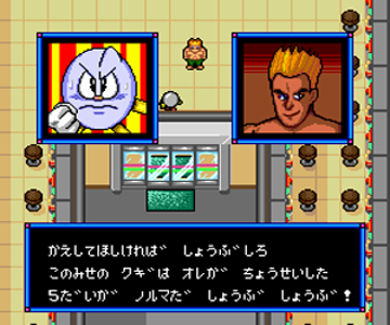Pachiokun Juuban Shoubu