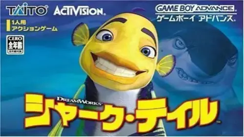 Shark Story