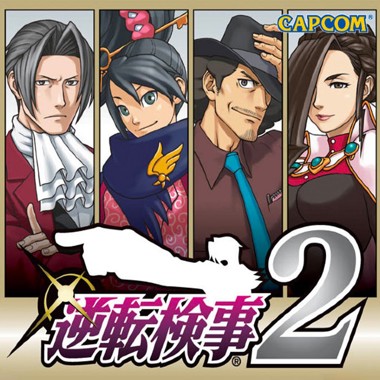 Gyakuten Kenji 2