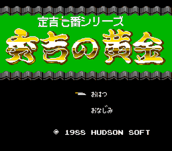 Sadakichi Nanaban Series Hideyoshi no Ougon