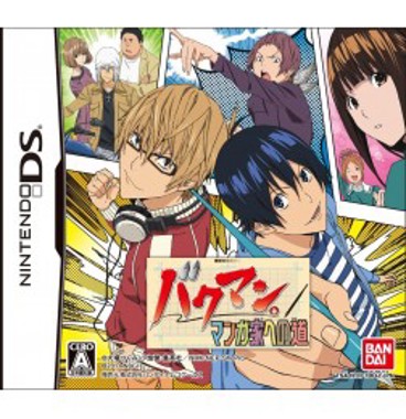 Bakuman. - Mangaka e no Michi