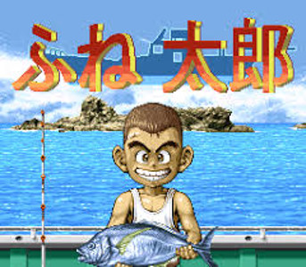 Tsuri Tarou