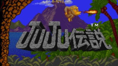 JuJu Densetsu