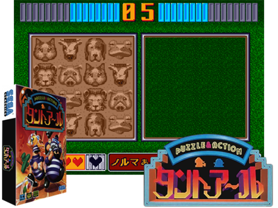 Puzzle & Action - Tant-R