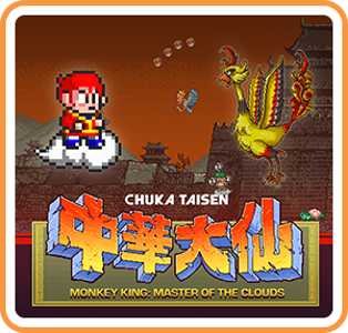 Chuka Taisen