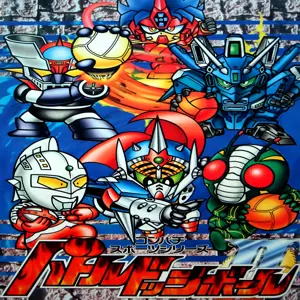 Battle Dodge Ball 2