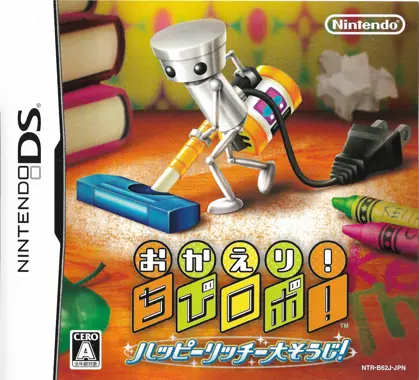 Okaeri! Chibi-Robo! - Happy Rich Oosouji!
