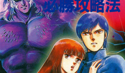 Digital Devil Story 1
