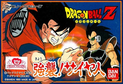 Dragon Ball Z-Kyoushuu! Saiya Jin