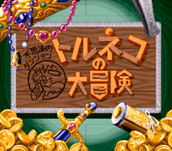 Fushigi no Dungeon