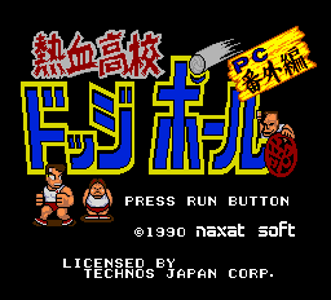 Nekketsu Koukou Dodgeball Bu PC Bangai Hen