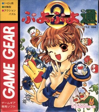 Puyo Puyo Tsuu