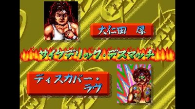 Oonita Atsushi FMW