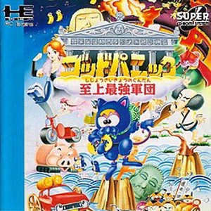 God Panic - Shijou Saikyou no Gundan