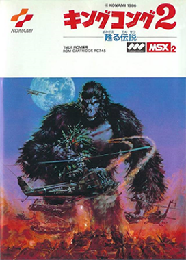King Kong 2 - Yomigaeru Densetsu