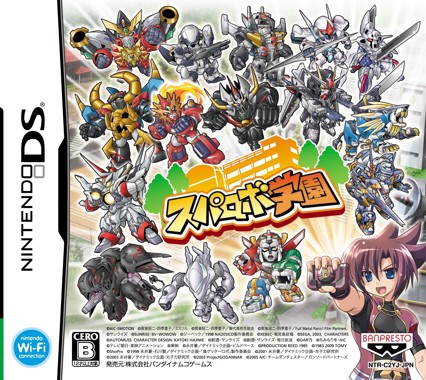 Supa Robo Gakuen