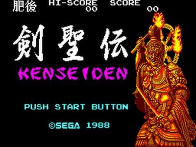 Kenseiden