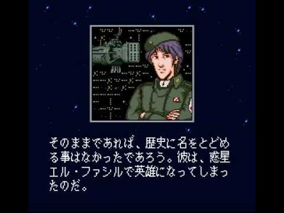 Ginga Eiyuu Densetsu