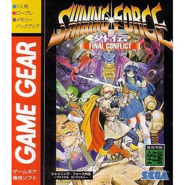 Shining Force Gaiden - Final Conflict