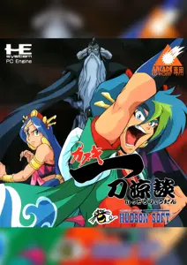 Kabuki Ittouryoudan