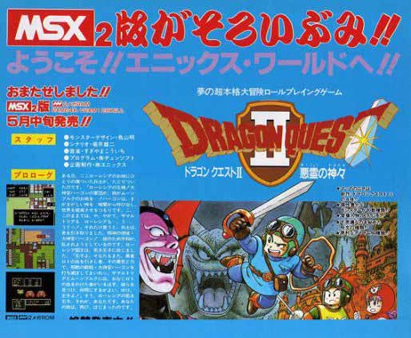 Dragon Quest II