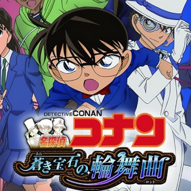 Meitantei Conan - Aoki Houseki no Rondo