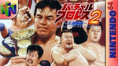 Virtual Pro Wrestling 2 - Oudou Keishou