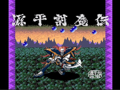 Genpei Toumaden
